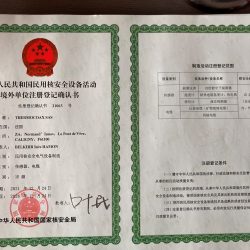 HAF604 Manufacturing certificate